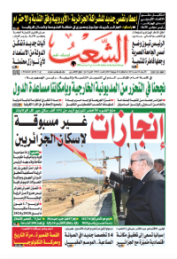 العدد 19812