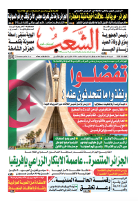 العدد 19786