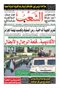 العدد 19820