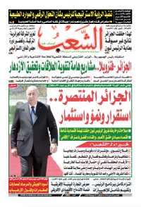 العدد 19813