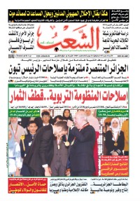 العدد 19809