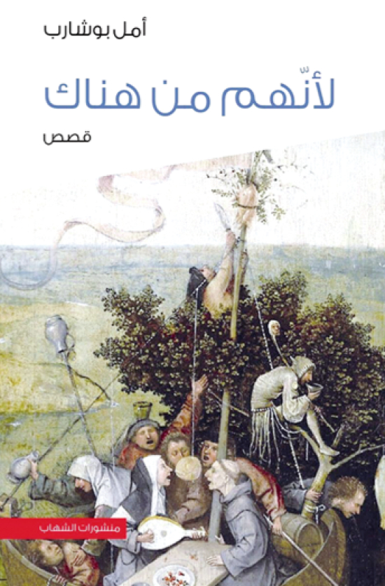 عــــودتــــــي لكتابـــــــــــة الـقـصّـة دلـيـل تحــرّري مـن إمــلاءات الــســّوق