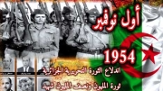 هذا نص أول نداء وجهته الكتابة العامة لجبهة التحرير الوطني  إلى الشعب الجزائري في أول نوفمبر 1954