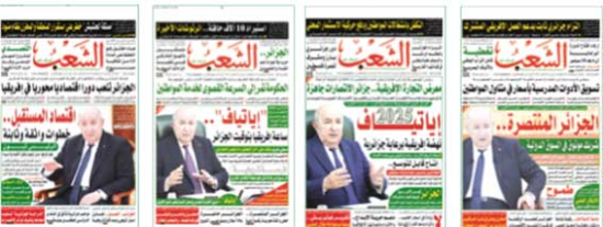 &quot;الشعب &quot; فـي قلـــب  “إياتيــاف 2025”