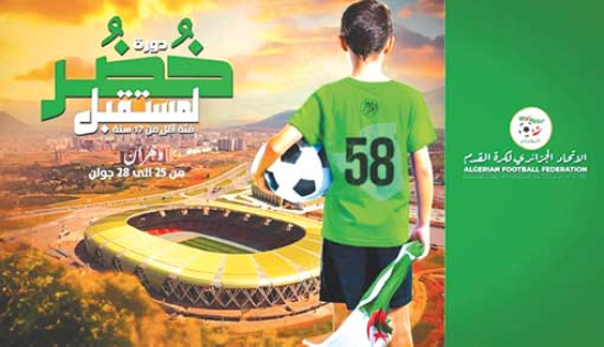 المنتخب الوطني لأقل من 19 سنة ذكور يواصل التحضيرات