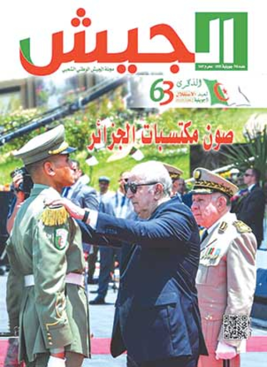 خطى واثقة للجـزائـر المنتصرة.. والجيش درعهـا الواقي وسيفها البتار