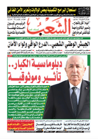 العدد 19795