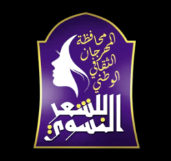 باب المشاركة في جائزة للشعر النسوي..مفتوح