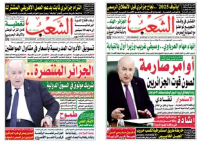 الجزائـر المنتصـرة.. ريـادة قاريّة تترسّخ