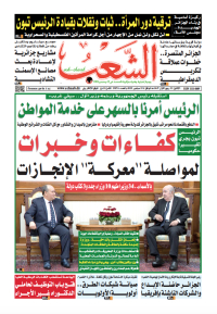 العدد 19876
