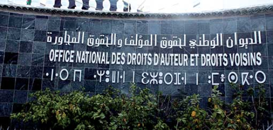 الجمارك الجزائرية..عينٌ ساهرة على حقوق المؤلفين