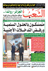 العدد 19790