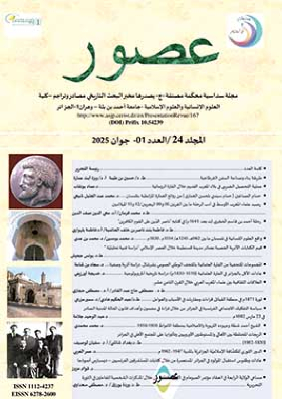 بحـوث علميـة تستقــرئ  الإرث الحضـاري