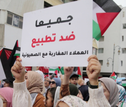 صرخـــــــــــــة المغاربــــــــــــة تعلو ضـــــــــــد خيانــــــــة المخــــــــــزن لفلسطــــــــــــــين