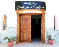 استكتاب دولـي حول “التّنشئة الأسرية لقيم المواطنة”