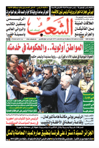 العدد 19777