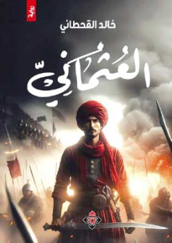 طريق الألف ميل يبدأ بحلم