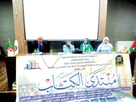 منتـدى الكتاب يحتفي بـ “ثمـرات الغـد”