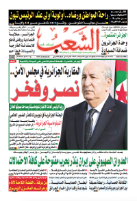 العدد 19803